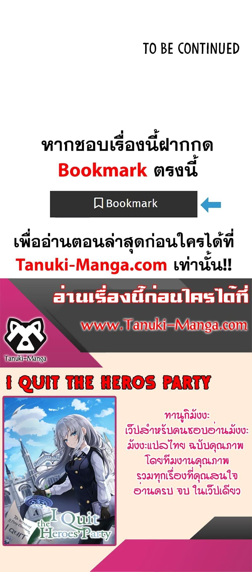 Manga-lc-com อ่านมังงะ อ่านการ์ตูน ออนไลน์ ฟรี I Quit the Hero’s Party ตอนที่ 1 2 3 4 5 6 7 8 9 10 11 12 13 14 ฟรี ไม่มีโฆษณา Manga-lc - อ่าน มังงะ อ่าน การ์ตูน ออนไลน์ อ่านมังงะ ฟรี