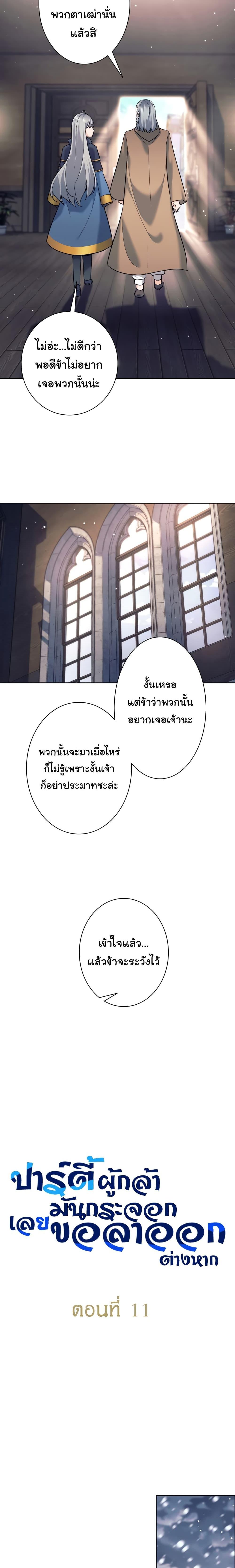 Manga-lc-com อ่านมังงะ อ่านการ์ตูน ออนไลน์ ฟรี I Quit the Hero’s Party ตอนที่ 1 2 3 4 5 6 7 8 9 10 11 12 13 14 ฟรี ไม่มีโฆษณา Manga-lc - อ่าน มังงะ อ่าน การ์ตูน ออนไลน์ อ่านมังงะ ฟรี