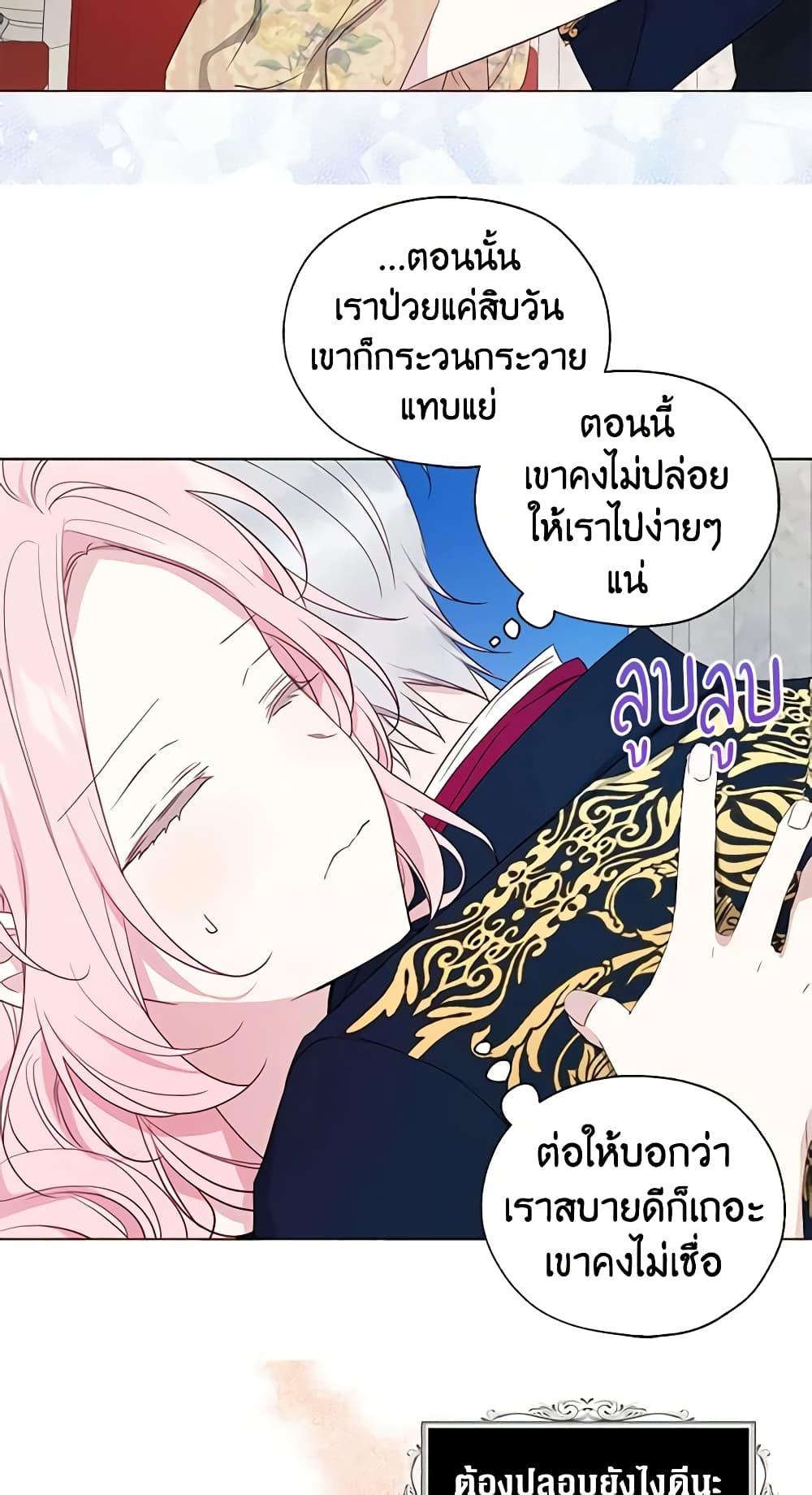 Manga-lc-com อ่านมังงะ อ่านการ์ตูน ออนไลน์ ฟรี Seduce the Villain’s Father ตอนที่ 1 2 3 4 5 6 7 8 9 10 11 12 13 14 ฟรี ไม่มีโฆษณา Manga-lc - อ่าน มังงะ อ่าน การ์ตูน ออนไลน์ อ่านมังงะ ฟรี