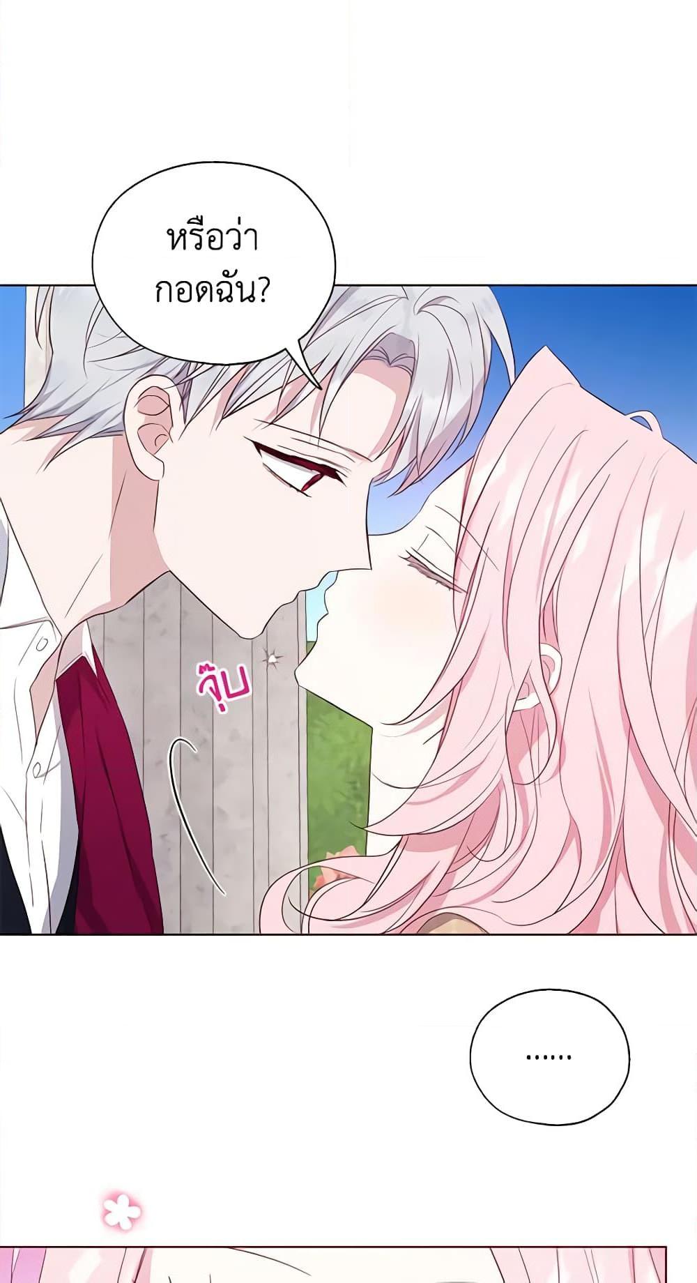 Manga-lc-com อ่านมังงะ อ่านการ์ตูน ออนไลน์ ฟรี Seduce the Villain’s Father ตอนที่ 1 2 3 4 5 6 7 8 9 10 11 12 13 14 ฟรี ไม่มีโฆษณา Manga-lc - อ่าน มังงะ อ่าน การ์ตูน ออนไลน์ อ่านมังงะ ฟรี