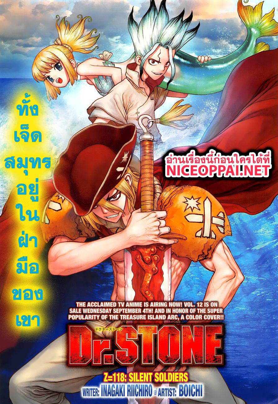 Manga-lc-com อ่านมังงะ อ่านการ์ตูน ออนไลน์ ฟรี Dr.Stone ตอนที่ 1 2 3 4 5 6 7 8 9 10 11 12 13 14 ฟรี ไม่มีโฆษณา Manga-lc - อ่าน มังงะ อ่าน การ์ตูน ออนไลน์ อ่านมังงะ ฟรี