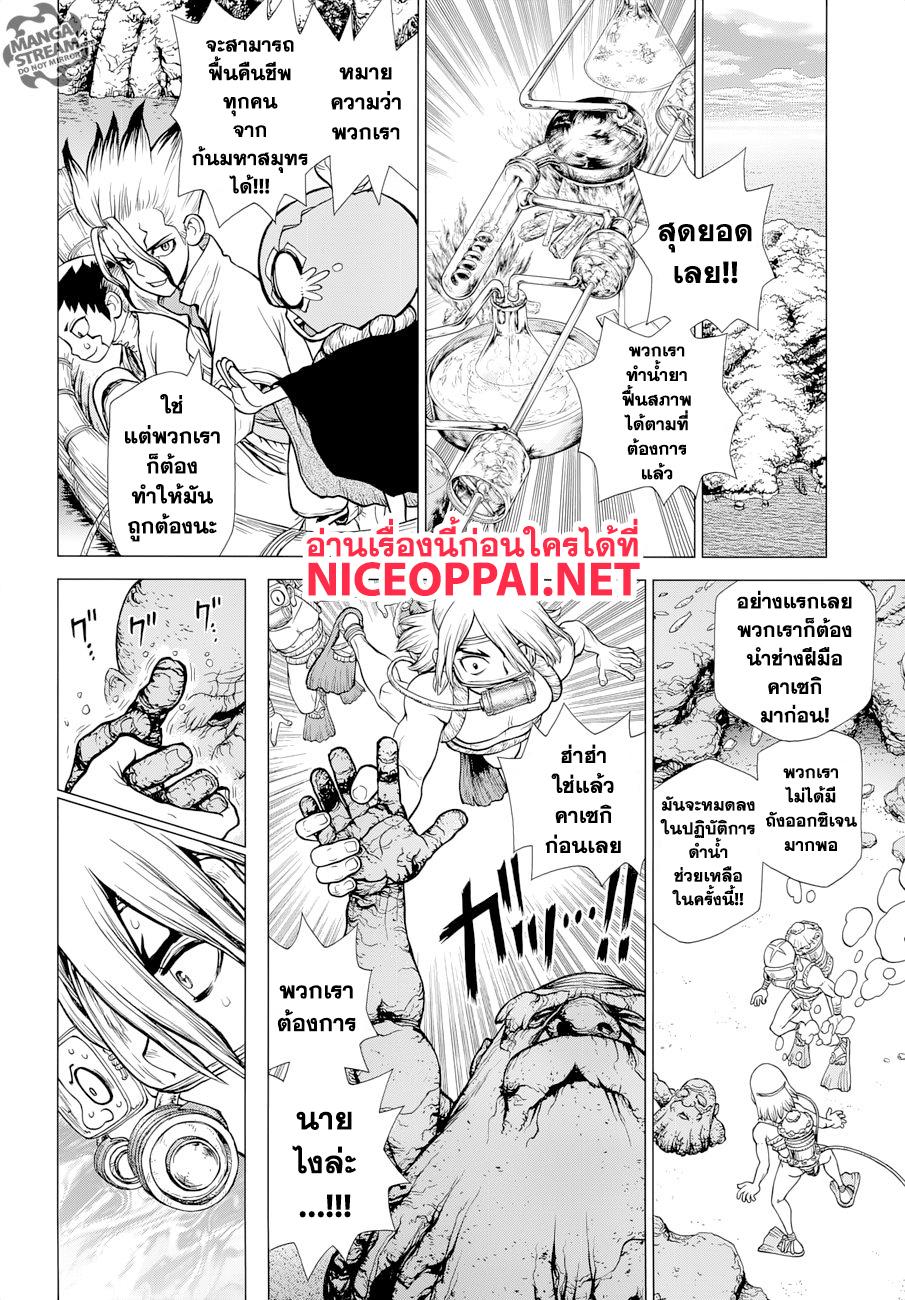 Manga-lc-com อ่านมังงะ อ่านการ์ตูน ออนไลน์ ฟรี Dr.Stone ตอนที่ 1 2 3 4 5 6 7 8 9 10 11 12 13 14 ฟรี ไม่มีโฆษณา Manga-lc - อ่าน มังงะ อ่าน การ์ตูน ออนไลน์ อ่านมังงะ ฟรี