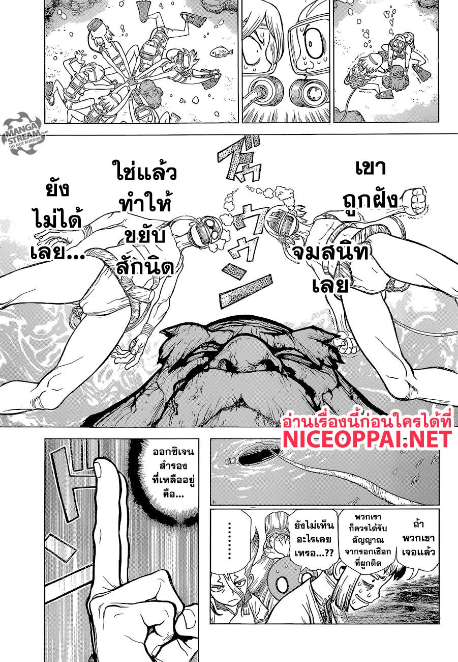 Manga-lc-com อ่านมังงะ อ่านการ์ตูน ออนไลน์ ฟรี Dr.Stone ตอนที่ 1 2 3 4 5 6 7 8 9 10 11 12 13 14 ฟรี ไม่มีโฆษณา Manga-lc - อ่าน มังงะ อ่าน การ์ตูน ออนไลน์ อ่านมังงะ ฟรี
