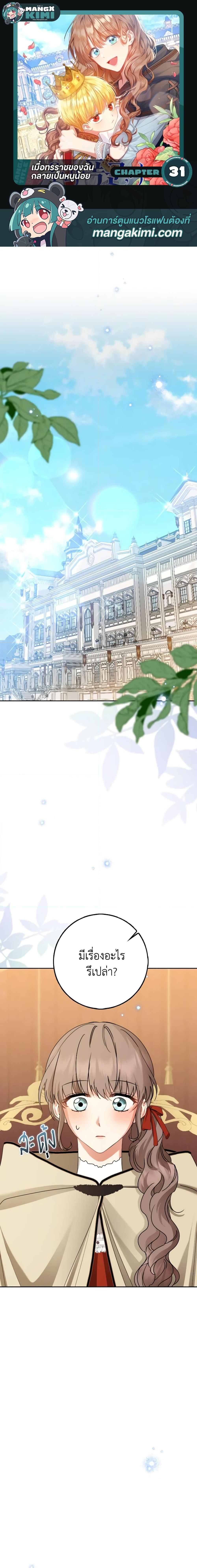 Manga-lc-com อ่านมังงะ อ่านการ์ตูน ออนไลน์ ฟรี Our Tyrant Became Young ตอนที่ 1 2 3 4 5 6 7 8 9 10 11 12 13 14 ฟรี ไม่มีโฆษณา Manga-lc - อ่าน มังงะ อ่าน การ์ตูน ออนไลน์ อ่านมังงะ ฟรี