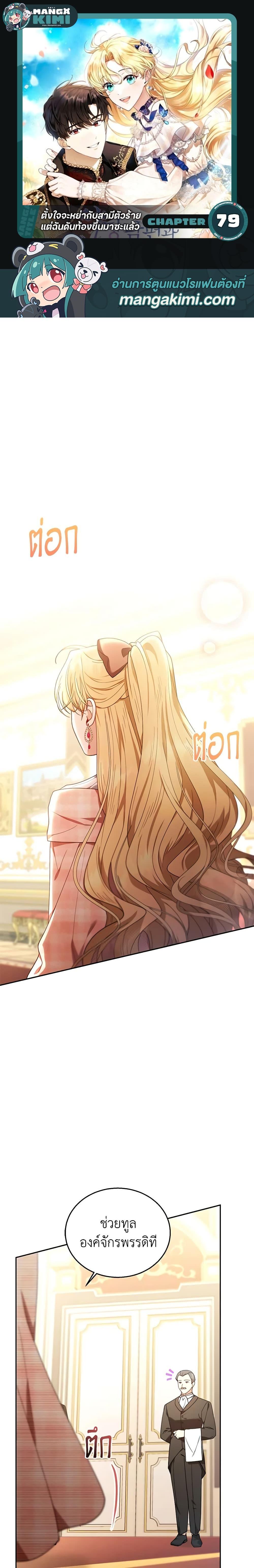 Manga-lc-com อ่านมังงะ อ่านการ์ตูน ออนไลน์ ฟรี I Am Trying To Divorce My Villain Husband, But We Have A Child Series ตอนที่ 1 2 3 4 5 6 7 8 9 10 11 12 13 14 ฟรี ไม่มีโฆษณา Manga-lc - อ่าน มังงะ อ่าน การ์ตูน ออนไลน์ อ่านมังงะ ฟรี