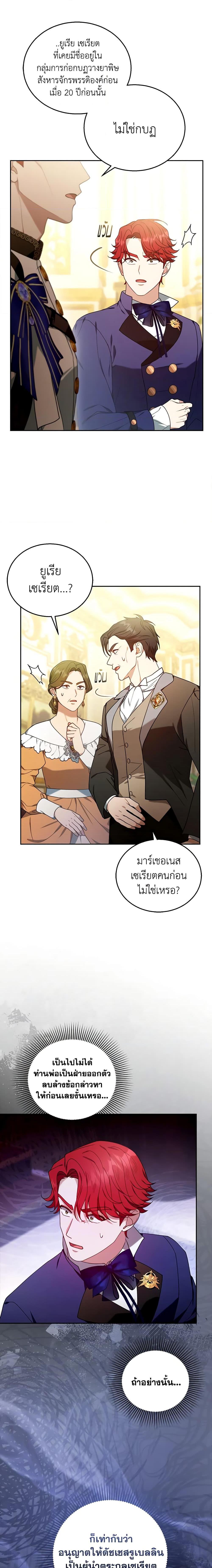 Manga-lc-com อ่านมังงะ อ่านการ์ตูน ออนไลน์ ฟรี I Am Trying To Divorce My Villain Husband, But We Have A Child Series ตอนที่ 1 2 3 4 5 6 7 8 9 10 11 12 13 14 ฟรี ไม่มีโฆษณา Manga-lc - อ่าน มังงะ อ่าน การ์ตูน ออนไลน์ อ่านมังงะ ฟรี