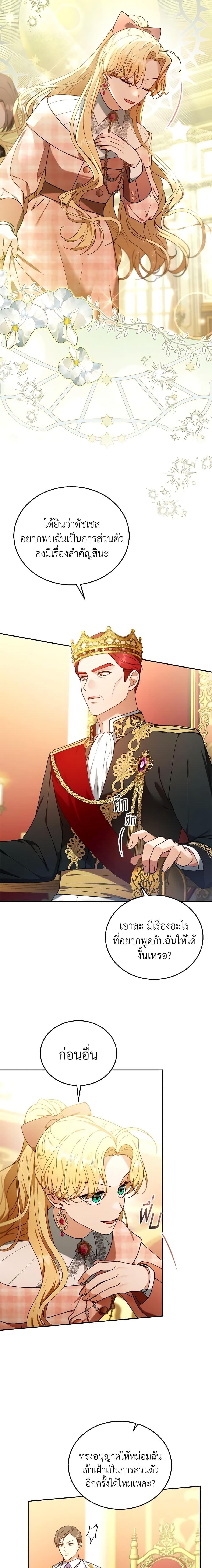 Manga-lc-com อ่านมังงะ อ่านการ์ตูน ออนไลน์ ฟรี I Am Trying To Divorce My Villain Husband, But We Have A Child Series ตอนที่ 1 2 3 4 5 6 7 8 9 10 11 12 13 14 ฟรี ไม่มีโฆษณา Manga-lc - อ่าน มังงะ อ่าน การ์ตูน ออนไลน์ อ่านมังงะ ฟรี