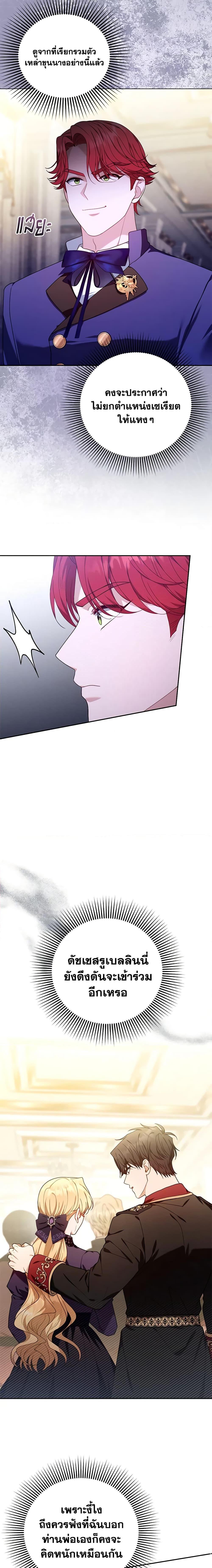 Manga-lc-com อ่านมังงะ อ่านการ์ตูน ออนไลน์ ฟรี I Am Trying To Divorce My Villain Husband, But We Have A Child Series ตอนที่ 1 2 3 4 5 6 7 8 9 10 11 12 13 14 ฟรี ไม่มีโฆษณา Manga-lc - อ่าน มังงะ อ่าน การ์ตูน ออนไลน์ อ่านมังงะ ฟรี