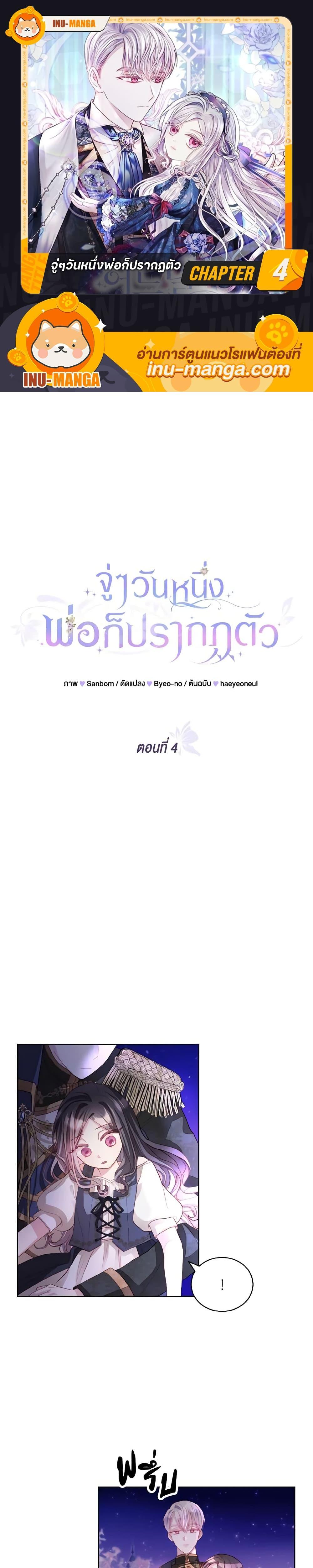 Manga-lc-com อ่านมังงะ อ่านการ์ตูน ออนไลน์ ฟรี My Father, the Possessive Demi-God ตอนที่ 1 2 3 4 5 6 7 8 9 10 11 12 13 14 ฟรี ไม่มีโฆษณา Manga-lc - อ่าน มังงะ อ่าน การ์ตูน ออนไลน์ อ่านมังงะ ฟรี