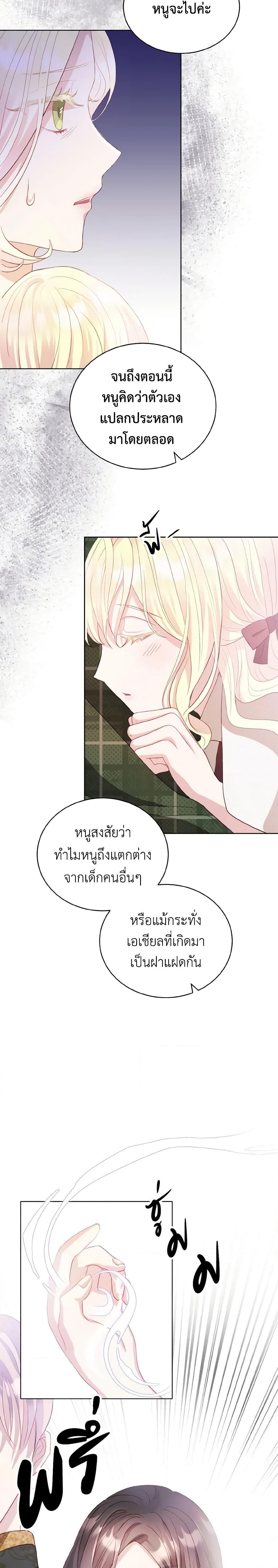 Manga-lc-com อ่านมังงะ อ่านการ์ตูน ออนไลน์ ฟรี My Father, the Possessive Demi-God ตอนที่ 1 2 3 4 5 6 7 8 9 10 11 12 13 14 ฟรี ไม่มีโฆษณา Manga-lc - อ่าน มังงะ อ่าน การ์ตูน ออนไลน์ อ่านมังงะ ฟรี