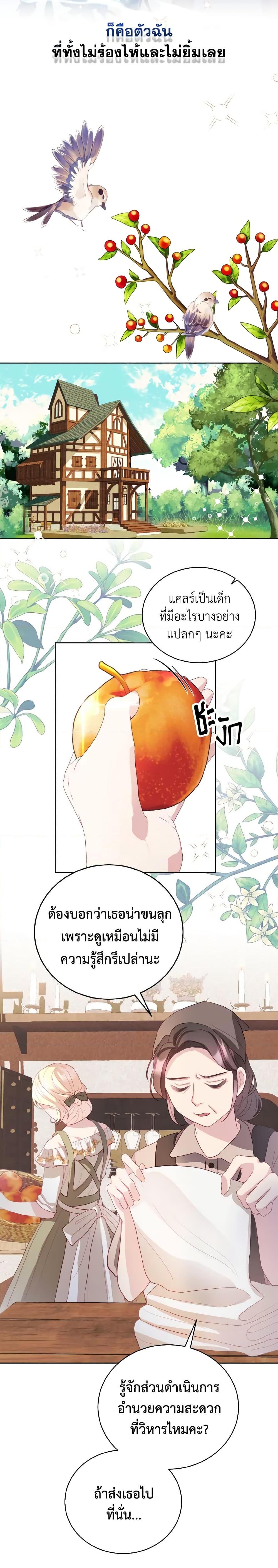Manga-lc-com อ่านมังงะ อ่านการ์ตูน ออนไลน์ ฟรี My Father, the Possessive Demi-God ตอนที่ 1 2 3 4 5 6 7 8 9 10 11 12 13 14 ฟรี ไม่มีโฆษณา Manga-lc - อ่าน มังงะ อ่าน การ์ตูน ออนไลน์ อ่านมังงะ ฟรี
