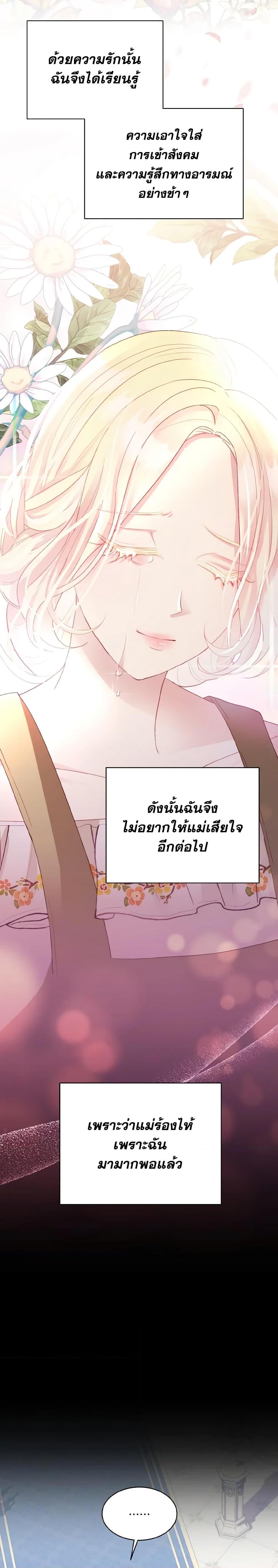 Manga-lc-com อ่านมังงะ อ่านการ์ตูน ออนไลน์ ฟรี My Father, the Possessive Demi-God ตอนที่ 1 2 3 4 5 6 7 8 9 10 11 12 13 14 ฟรี ไม่มีโฆษณา Manga-lc - อ่าน มังงะ อ่าน การ์ตูน ออนไลน์ อ่านมังงะ ฟรี