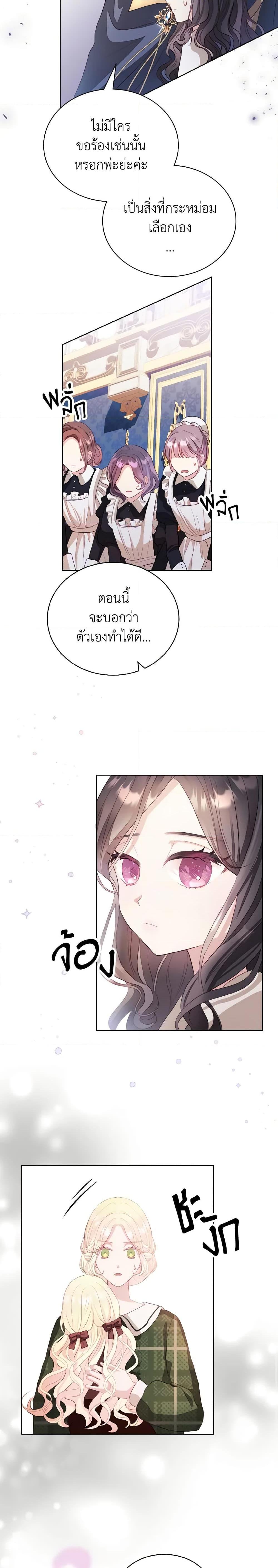 Manga-lc-com อ่านมังงะ อ่านการ์ตูน ออนไลน์ ฟรี My Father, the Possessive Demi-God ตอนที่ 1 2 3 4 5 6 7 8 9 10 11 12 13 14 ฟรี ไม่มีโฆษณา Manga-lc - อ่าน มังงะ อ่าน การ์ตูน ออนไลน์ อ่านมังงะ ฟรี