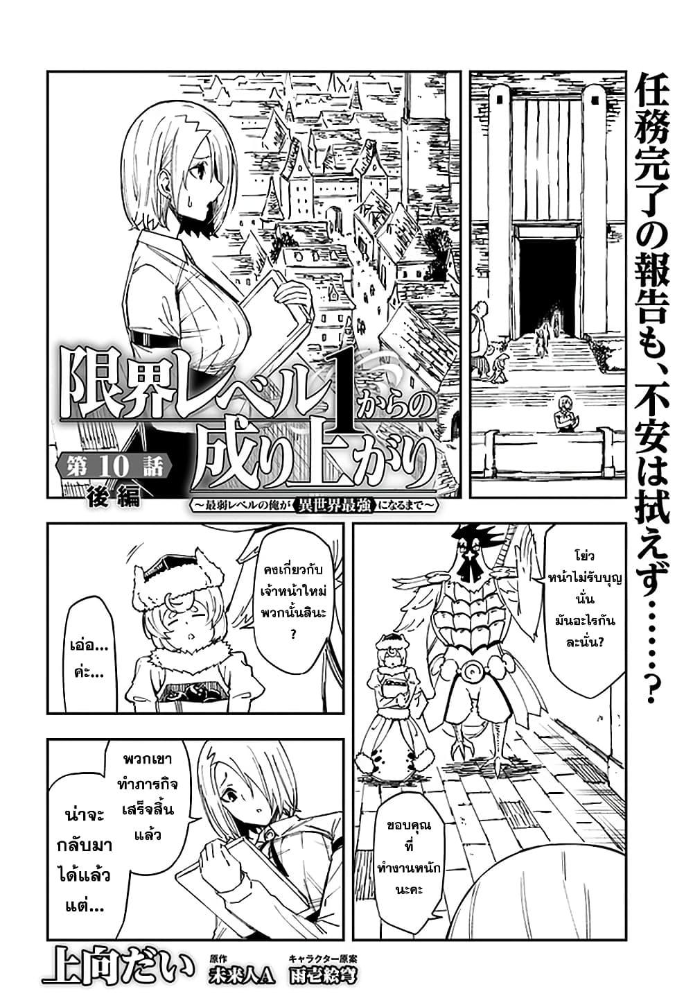 Manga-lc-com อ่านมังงะ อ่านการ์ตูน ออนไลน์ ฟรี Genkai Level 1 kara no Nariagari Saijaku Level no Ore ga Isekai Saikyou ni Naru made ตอนที่ 1 2 3 4 5 6 7 8 9 10 11 12 13 14 ฟรี ไม่มีโฆษณา Manga-lc - อ่าน มังงะ อ่าน การ์ตูน ออนไลน์ อ่านมังงะ ฟรี