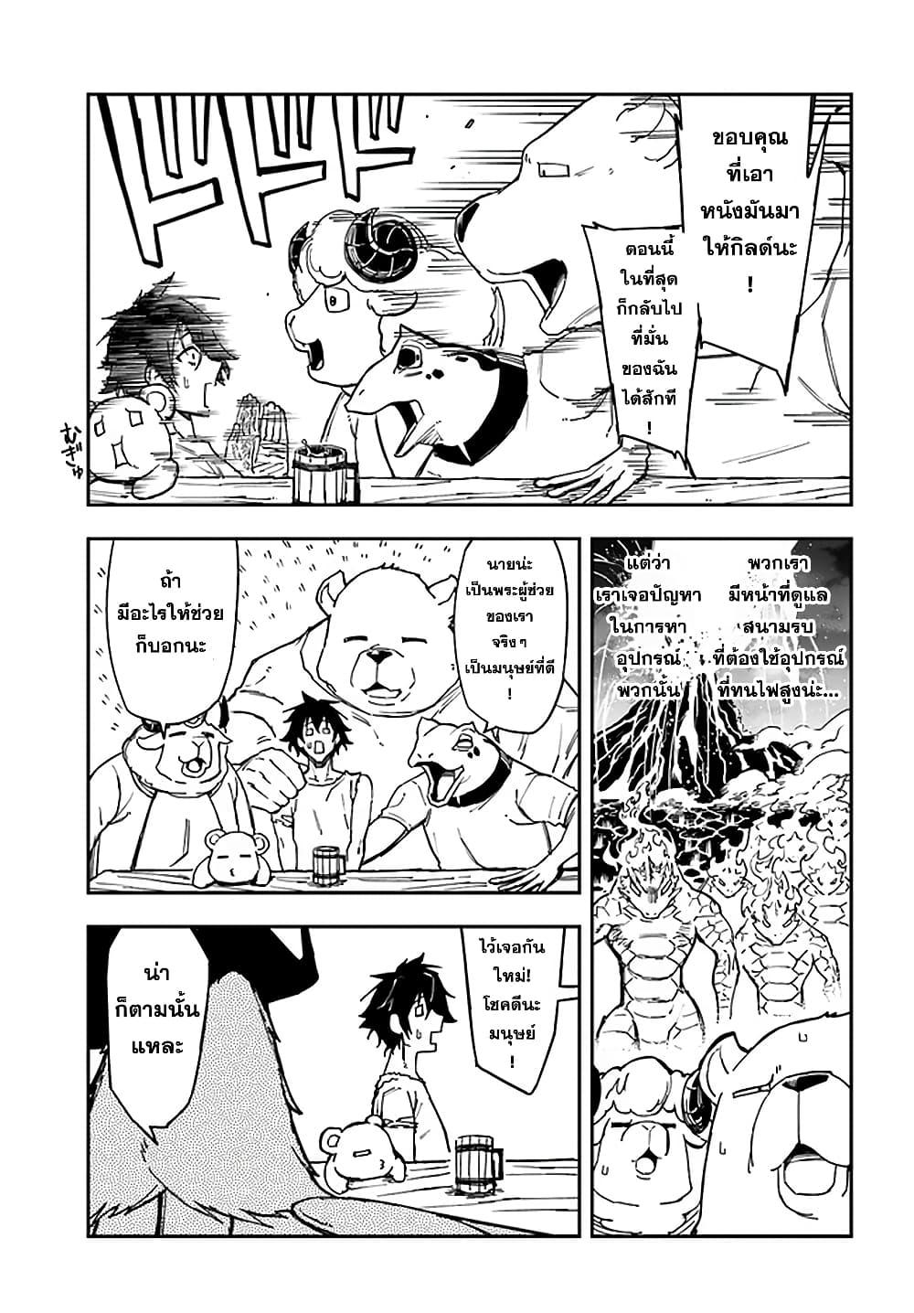 Manga-lc-com อ่านมังงะ อ่านการ์ตูน ออนไลน์ ฟรี Genkai Level 1 kara no Nariagari Saijaku Level no Ore ga Isekai Saikyou ni Naru made ตอนที่ 1 2 3 4 5 6 7 8 9 10 11 12 13 14 ฟรี ไม่มีโฆษณา Manga-lc - อ่าน มังงะ อ่าน การ์ตูน ออนไลน์ อ่านมังงะ ฟรี
