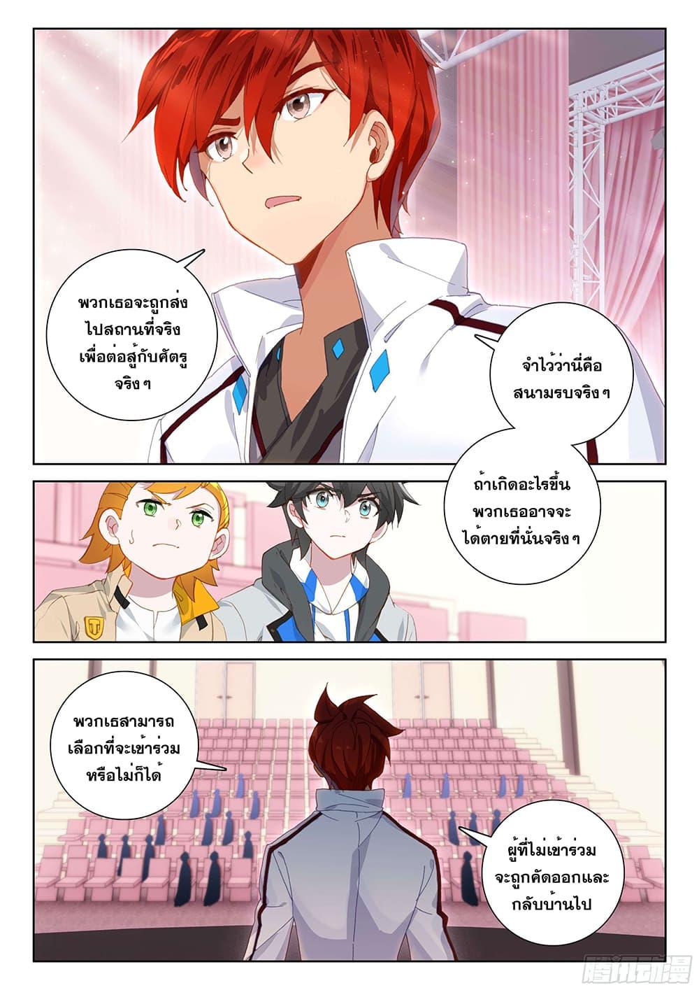 Manga-lc-com อ่านมังงะ อ่านการ์ตูน ออนไลน์ ฟรี Douluo Dalu IV ตอนที่ 1 2 3 4 5 6 7 8 9 10 11 12 13 14 ฟรี ไม่มีโฆษณา Manga-lc - อ่าน มังงะ อ่าน การ์ตูน ออนไลน์ อ่านมังงะ ฟรี