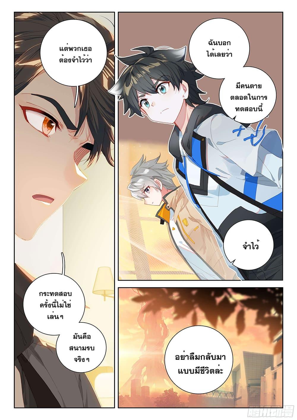 Manga-lc-com อ่านมังงะ อ่านการ์ตูน ออนไลน์ ฟรี Douluo Dalu IV ตอนที่ 1 2 3 4 5 6 7 8 9 10 11 12 13 14 ฟรี ไม่มีโฆษณา Manga-lc - อ่าน มังงะ อ่าน การ์ตูน ออนไลน์ อ่านมังงะ ฟรี