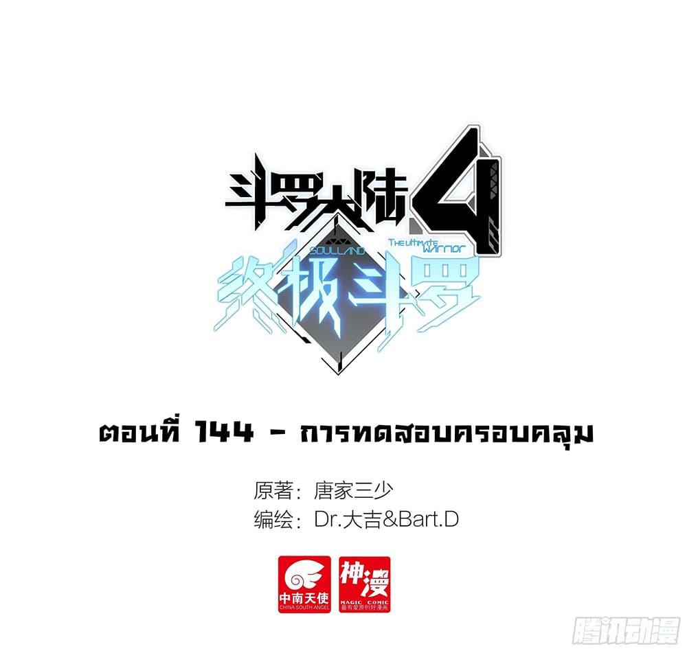 Manga-lc-com อ่านมังงะ อ่านการ์ตูน ออนไลน์ ฟรี Douluo Dalu IV ตอนที่ 1 2 3 4 5 6 7 8 9 10 11 12 13 14 ฟรี ไม่มีโฆษณา Manga-lc - อ่าน มังงะ อ่าน การ์ตูน ออนไลน์ อ่านมังงะ ฟรี