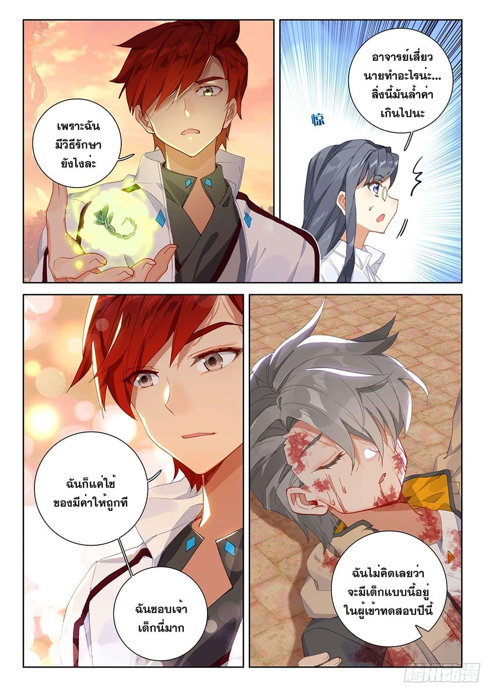 Manga-lc-com อ่านมังงะ อ่านการ์ตูน ออนไลน์ ฟรี Douluo Dalu IV ตอนที่ 1 2 3 4 5 6 7 8 9 10 11 12 13 14 ฟรี ไม่มีโฆษณา Manga-lc - อ่าน มังงะ อ่าน การ์ตูน ออนไลน์ อ่านมังงะ ฟรี