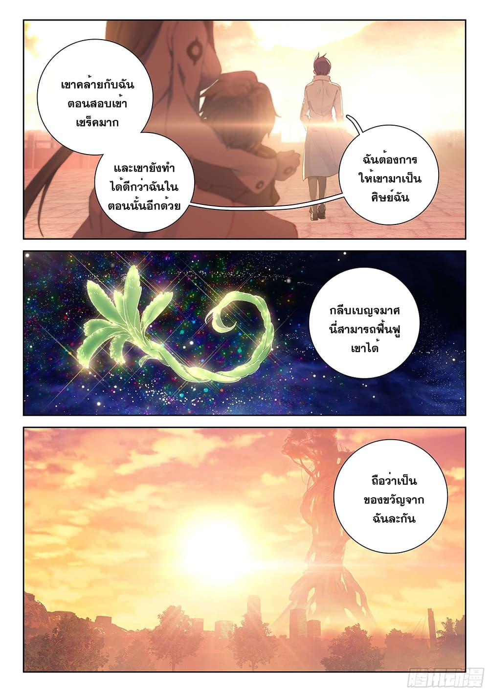 Manga-lc-com อ่านมังงะ อ่านการ์ตูน ออนไลน์ ฟรี Douluo Dalu IV ตอนที่ 1 2 3 4 5 6 7 8 9 10 11 12 13 14 ฟรี ไม่มีโฆษณา Manga-lc - อ่าน มังงะ อ่าน การ์ตูน ออนไลน์ อ่านมังงะ ฟรี