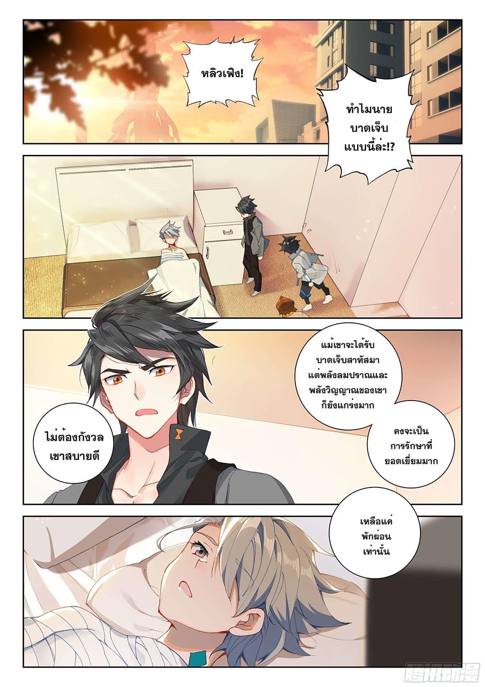 Manga-lc-com อ่านมังงะ อ่านการ์ตูน ออนไลน์ ฟรี Douluo Dalu IV ตอนที่ 1 2 3 4 5 6 7 8 9 10 11 12 13 14 ฟรี ไม่มีโฆษณา Manga-lc - อ่าน มังงะ อ่าน การ์ตูน ออนไลน์ อ่านมังงะ ฟรี