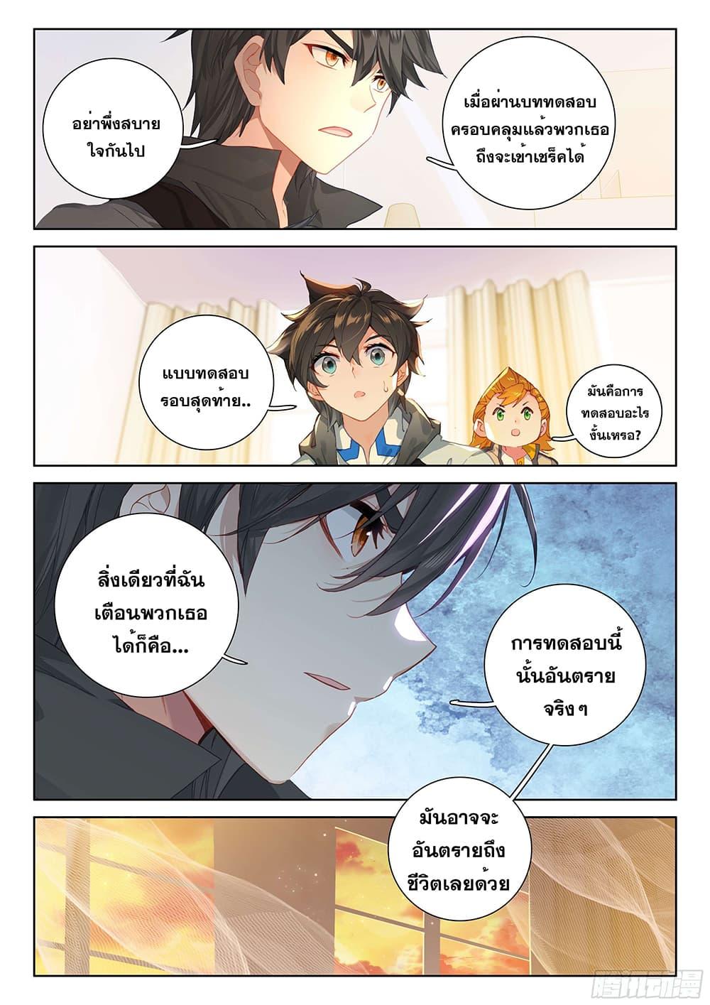 Manga-lc-com อ่านมังงะ อ่านการ์ตูน ออนไลน์ ฟรี Douluo Dalu IV ตอนที่ 1 2 3 4 5 6 7 8 9 10 11 12 13 14 ฟรี ไม่มีโฆษณา Manga-lc - อ่าน มังงะ อ่าน การ์ตูน ออนไลน์ อ่านมังงะ ฟรี