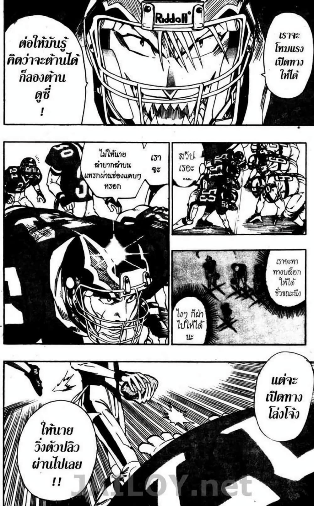 Manga-lc-com อ่านมังงะ อ่านการ์ตูน ออนไลน์ ฟรี Eyeshield 21 ตอนที่ 1 2 3 4 5 6 7 8 9 10 11 12 13 14 ฟรี ไม่มีโฆษณา Manga-lc - อ่าน มังงะ อ่าน การ์ตูน ออนไลน์ อ่านมังงะ ฟรี
