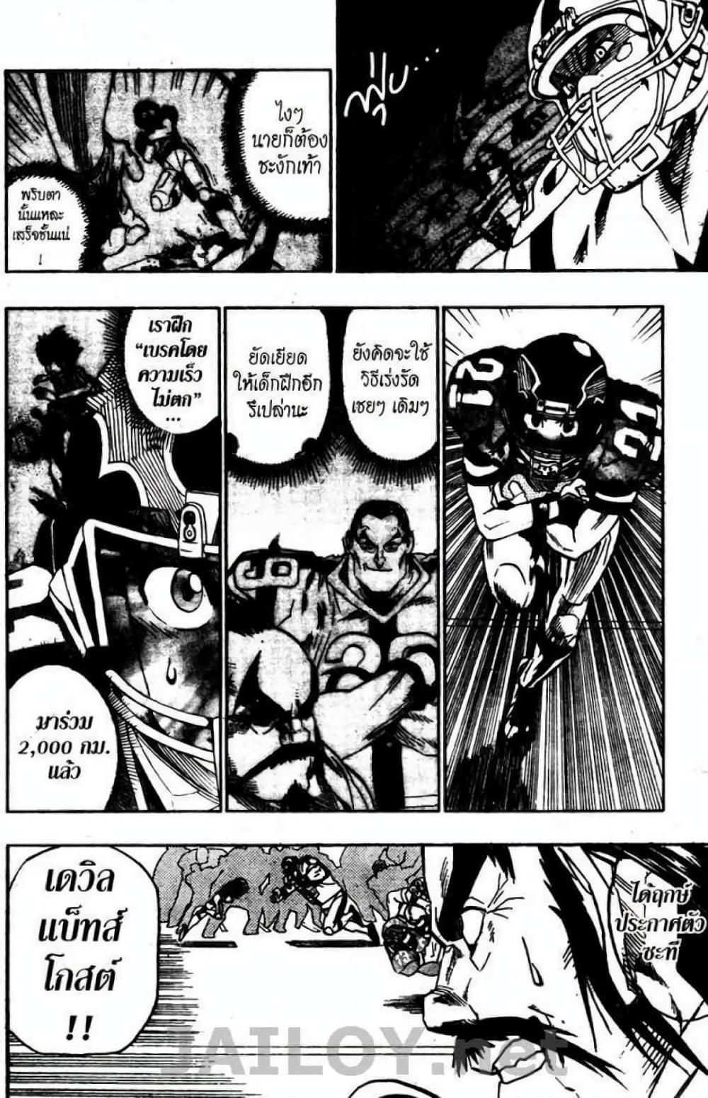 Manga-lc-com อ่านมังงะ อ่านการ์ตูน ออนไลน์ ฟรี Eyeshield 21 ตอนที่ 1 2 3 4 5 6 7 8 9 10 11 12 13 14 ฟรี ไม่มีโฆษณา Manga-lc - อ่าน มังงะ อ่าน การ์ตูน ออนไลน์ อ่านมังงะ ฟรี
