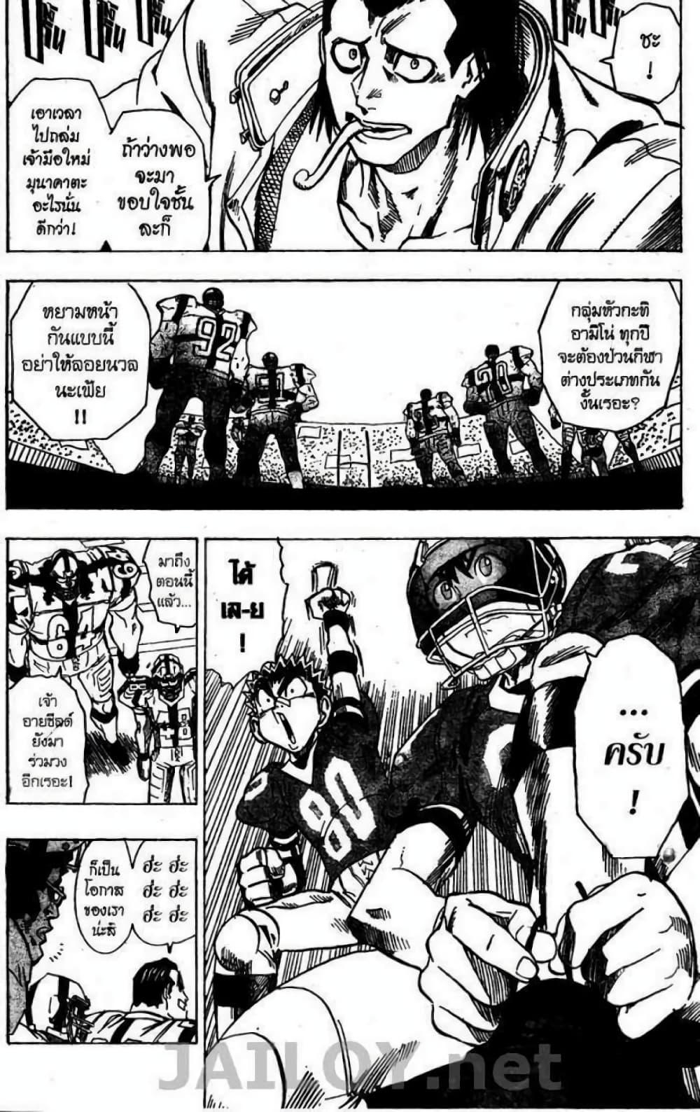 Manga-lc-com อ่านมังงะ อ่านการ์ตูน ออนไลน์ ฟรี Eyeshield 21 ตอนที่ 1 2 3 4 5 6 7 8 9 10 11 12 13 14 ฟรี ไม่มีโฆษณา Manga-lc - อ่าน มังงะ อ่าน การ์ตูน ออนไลน์ อ่านมังงะ ฟรี
