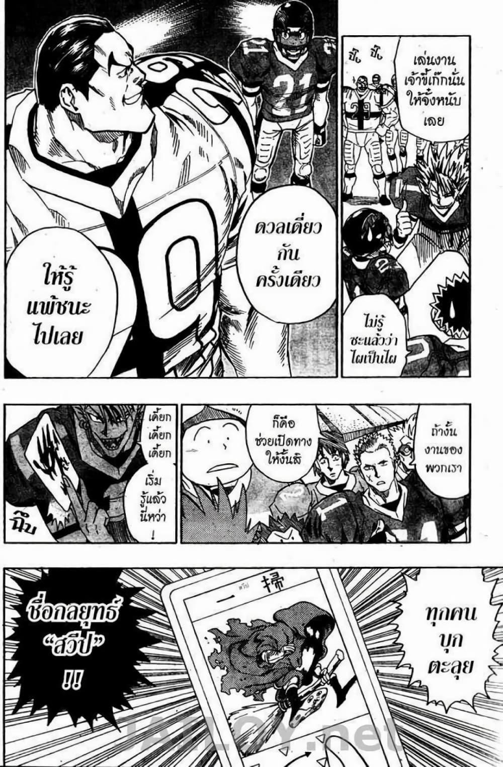 Manga-lc-com อ่านมังงะ อ่านการ์ตูน ออนไลน์ ฟรี Eyeshield 21 ตอนที่ 1 2 3 4 5 6 7 8 9 10 11 12 13 14 ฟรี ไม่มีโฆษณา Manga-lc - อ่าน มังงะ อ่าน การ์ตูน ออนไลน์ อ่านมังงะ ฟรี