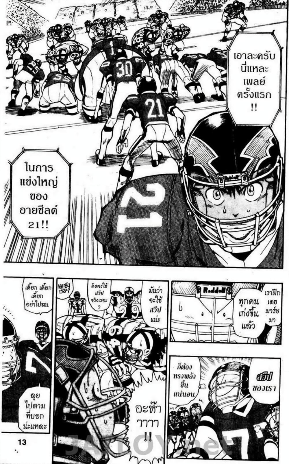 Manga-lc-com อ่านมังงะ อ่านการ์ตูน ออนไลน์ ฟรี Eyeshield 21 ตอนที่ 1 2 3 4 5 6 7 8 9 10 11 12 13 14 ฟรี ไม่มีโฆษณา Manga-lc - อ่าน มังงะ อ่าน การ์ตูน ออนไลน์ อ่านมังงะ ฟรี