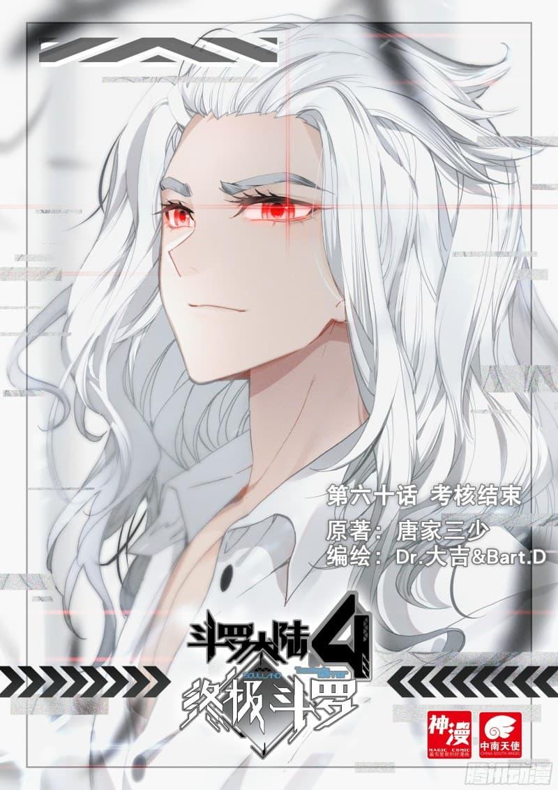 Manga-lc-com อ่านมังงะ อ่านการ์ตูน ออนไลน์ ฟรี Douluo Dalu IV ตอนที่ 1 2 3 4 5 6 7 8 9 10 11 12 13 14 ฟรี ไม่มีโฆษณา Manga-lc - อ่าน มังงะ อ่าน การ์ตูน ออนไลน์ อ่านมังงะ ฟรี
