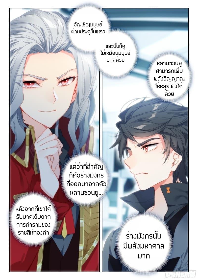 Manga-lc-com อ่านมังงะ อ่านการ์ตูน ออนไลน์ ฟรี Douluo Dalu IV ตอนที่ 1 2 3 4 5 6 7 8 9 10 11 12 13 14 ฟรี ไม่มีโฆษณา Manga-lc - อ่าน มังงะ อ่าน การ์ตูน ออนไลน์ อ่านมังงะ ฟรี