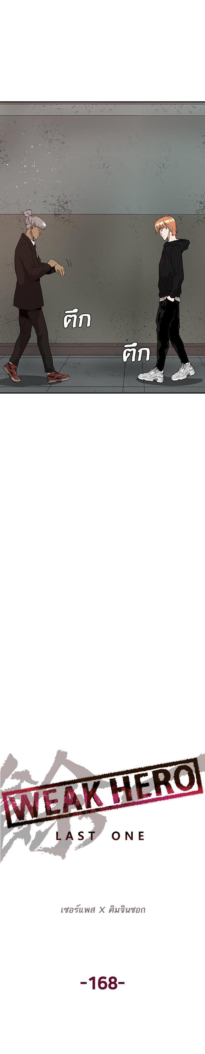 Manga-lc-com อ่านมังงะ อ่านการ์ตูน ออนไลน์ ฟรี Weak Hero ตอนที่ 1 2 3 4 5 6 7 8 9 10 11 12 13 14 ฟรี ไม่มีโฆษณา Manga-lc - อ่าน มังงะ อ่าน การ์ตูน ออนไลน์ อ่านมังงะ ฟรี