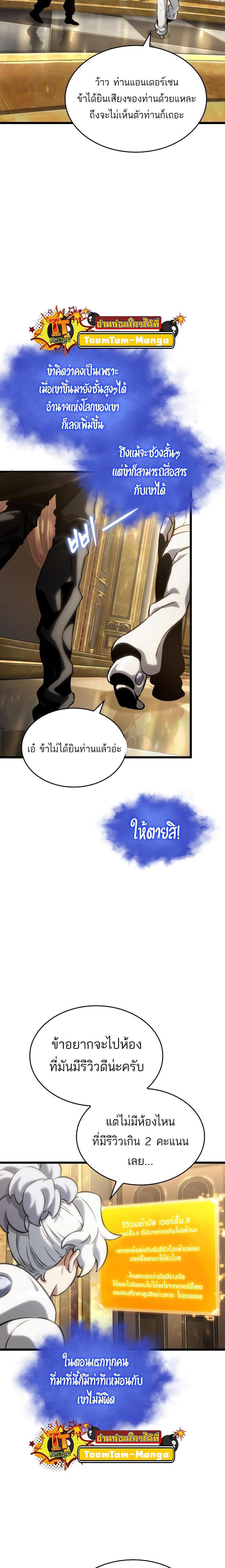 Manga-lc-com อ่านมังงะ อ่านการ์ตูน ออนไลน์ ฟรี The World After The End ตอนที่ 1 2 3 4 5 6 7 8 9 10 11 12 13 14 ฟรี ไม่มีโฆษณา Manga-lc - อ่าน มังงะ อ่าน การ์ตูน ออนไลน์ อ่านมังงะ ฟรี