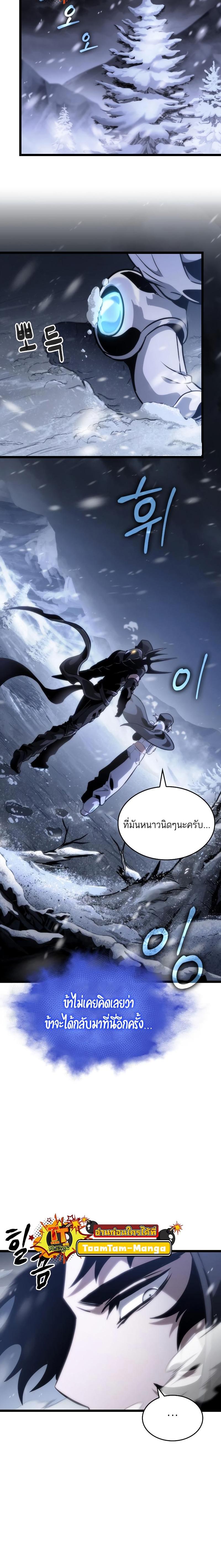 Manga-lc-com อ่านมังงะ อ่านการ์ตูน ออนไลน์ ฟรี The World After The End ตอนที่ 1 2 3 4 5 6 7 8 9 10 11 12 13 14 ฟรี ไม่มีโฆษณา Manga-lc - อ่าน มังงะ อ่าน การ์ตูน ออนไลน์ อ่านมังงะ ฟรี