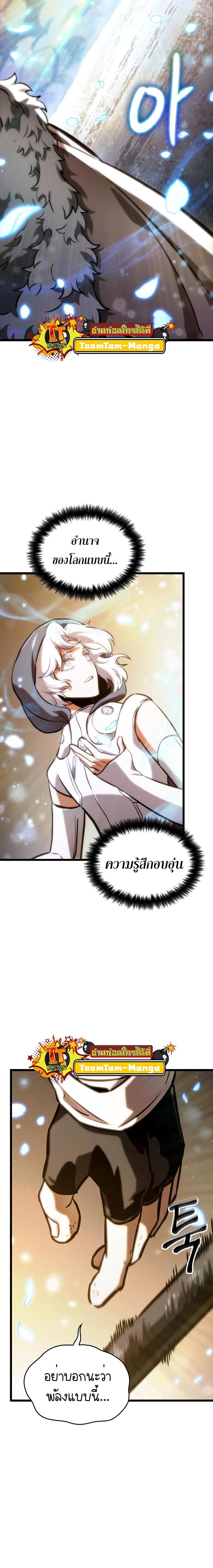 Manga-lc-com อ่านมังงะ อ่านการ์ตูน ออนไลน์ ฟรี The World After The End ตอนที่ 1 2 3 4 5 6 7 8 9 10 11 12 13 14 ฟรี ไม่มีโฆษณา Manga-lc - อ่าน มังงะ อ่าน การ์ตูน ออนไลน์ อ่านมังงะ ฟรี