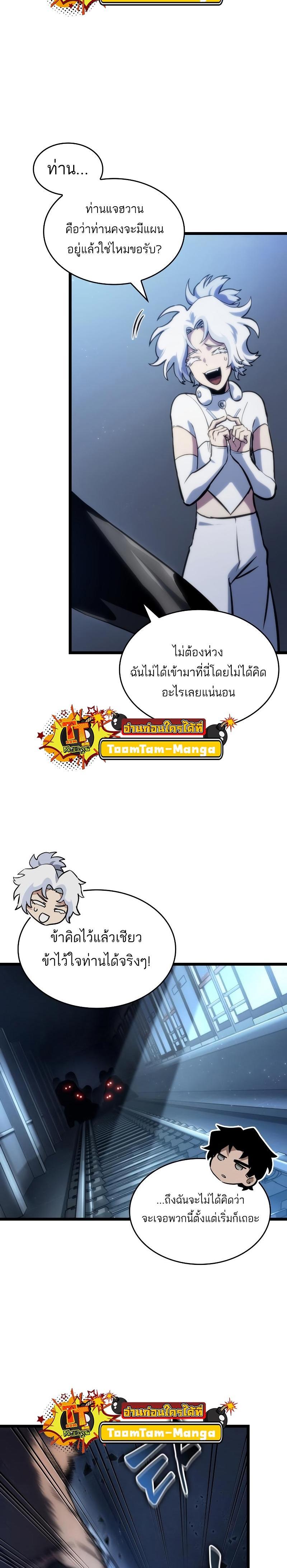 Manga-lc-com อ่านมังงะ อ่านการ์ตูน ออนไลน์ ฟรี The World After The End ตอนที่ 1 2 3 4 5 6 7 8 9 10 11 12 13 14 ฟรี ไม่มีโฆษณา Manga-lc - อ่าน มังงะ อ่าน การ์ตูน ออนไลน์ อ่านมังงะ ฟรี