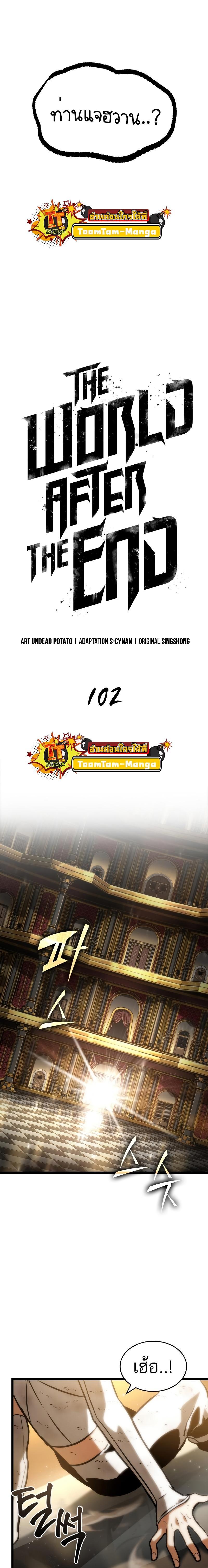 Manga-lc-com อ่านมังงะ อ่านการ์ตูน ออนไลน์ ฟรี The World After The End ตอนที่ 1 2 3 4 5 6 7 8 9 10 11 12 13 14 ฟรี ไม่มีโฆษณา Manga-lc - อ่าน มังงะ อ่าน การ์ตูน ออนไลน์ อ่านมังงะ ฟรี