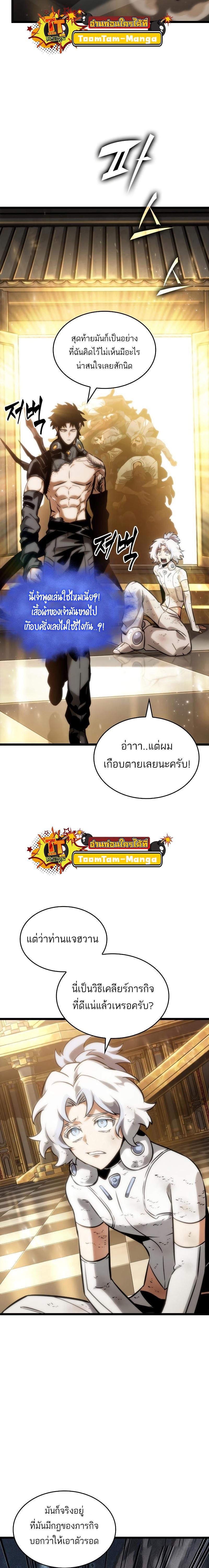 Manga-lc-com อ่านมังงะ อ่านการ์ตูน ออนไลน์ ฟรี The World After The End ตอนที่ 1 2 3 4 5 6 7 8 9 10 11 12 13 14 ฟรี ไม่มีโฆษณา Manga-lc - อ่าน มังงะ อ่าน การ์ตูน ออนไลน์ อ่านมังงะ ฟรี