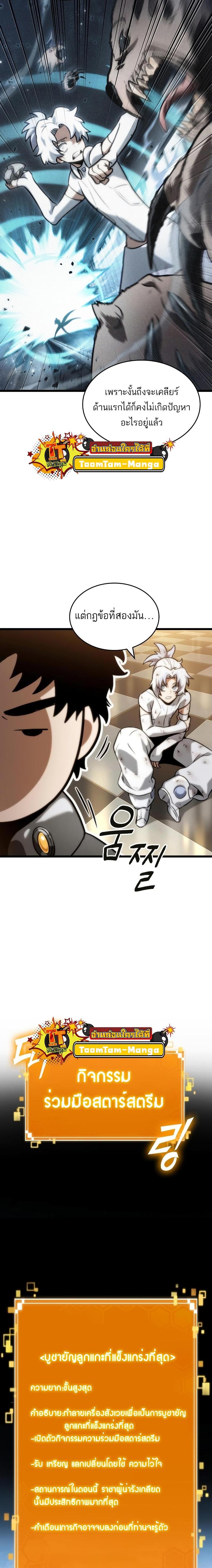 Manga-lc-com อ่านมังงะ อ่านการ์ตูน ออนไลน์ ฟรี The World After The End ตอนที่ 1 2 3 4 5 6 7 8 9 10 11 12 13 14 ฟรี ไม่มีโฆษณา Manga-lc - อ่าน มังงะ อ่าน การ์ตูน ออนไลน์ อ่านมังงะ ฟรี