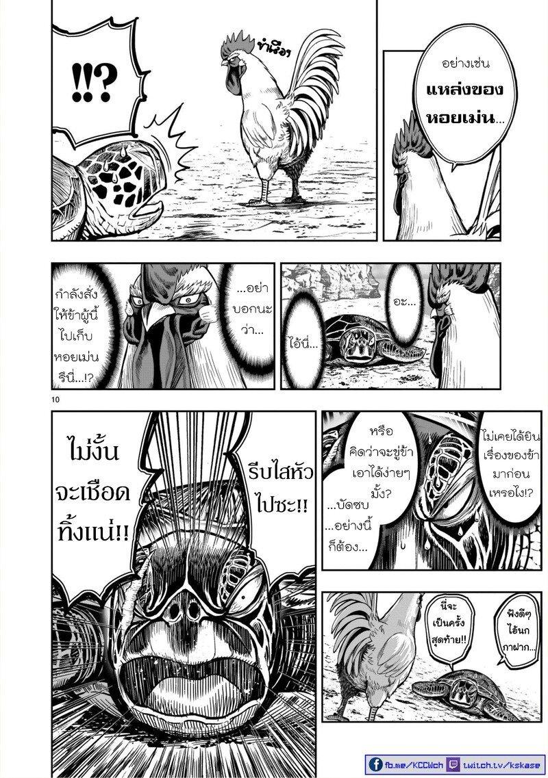 Manga-lc-com อ่านมังงะ อ่านการ์ตูน ออนไลน์ ฟรี Rooster Fighter ตอนที่ 1 2 3 4 5 6 7 8 9 10 11 12 13 14 ฟรี ไม่มีโฆษณา Manga-lc - อ่าน มังงะ อ่าน การ์ตูน ออนไลน์ อ่านมังงะ ฟรี