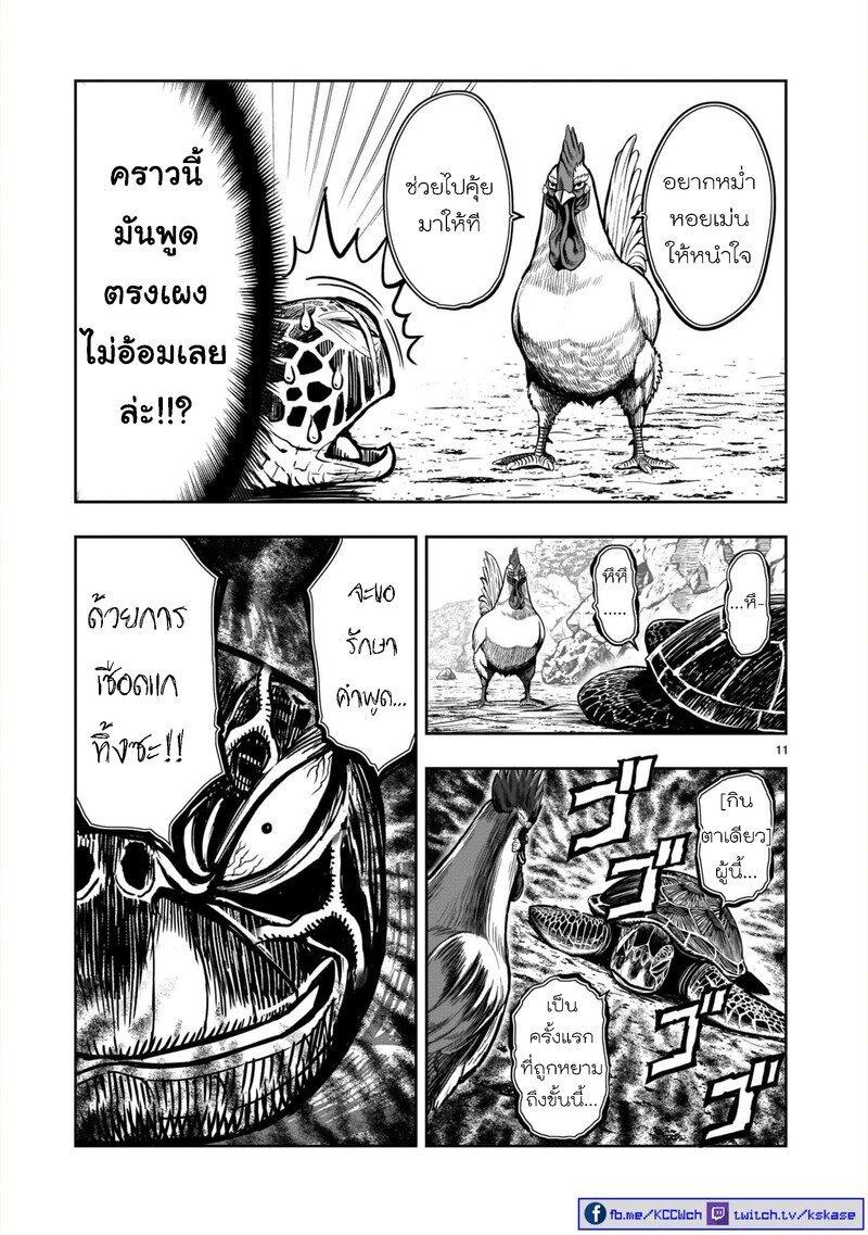 Manga-lc-com อ่านมังงะ อ่านการ์ตูน ออนไลน์ ฟรี Rooster Fighter ตอนที่ 1 2 3 4 5 6 7 8 9 10 11 12 13 14 ฟรี ไม่มีโฆษณา Manga-lc - อ่าน มังงะ อ่าน การ์ตูน ออนไลน์ อ่านมังงะ ฟรี