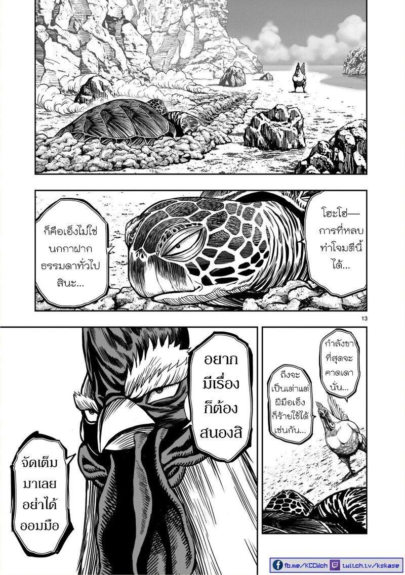 Manga-lc-com อ่านมังงะ อ่านการ์ตูน ออนไลน์ ฟรี Rooster Fighter ตอนที่ 1 2 3 4 5 6 7 8 9 10 11 12 13 14 ฟรี ไม่มีโฆษณา Manga-lc - อ่าน มังงะ อ่าน การ์ตูน ออนไลน์ อ่านมังงะ ฟรี