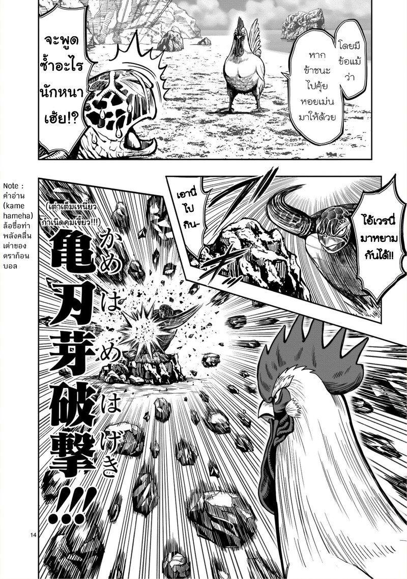 Manga-lc-com อ่านมังงะ อ่านการ์ตูน ออนไลน์ ฟรี Rooster Fighter ตอนที่ 1 2 3 4 5 6 7 8 9 10 11 12 13 14 ฟรี ไม่มีโฆษณา Manga-lc - อ่าน มังงะ อ่าน การ์ตูน ออนไลน์ อ่านมังงะ ฟรี