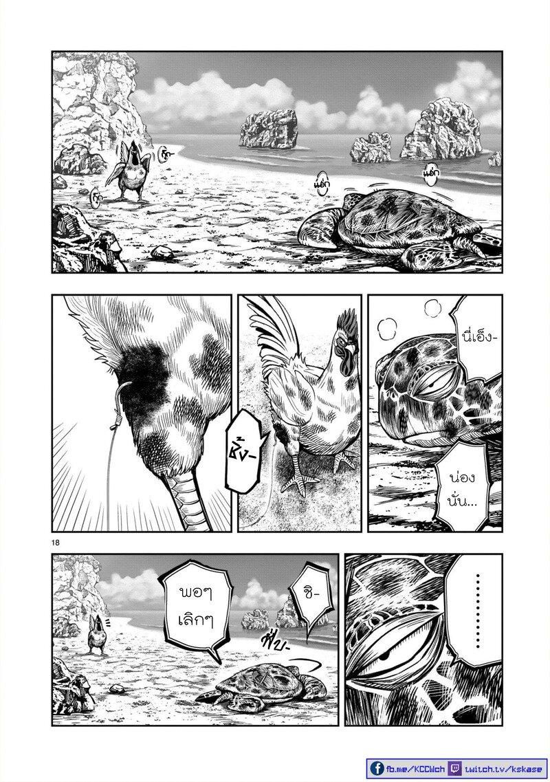 Manga-lc-com อ่านมังงะ อ่านการ์ตูน ออนไลน์ ฟรี Rooster Fighter ตอนที่ 1 2 3 4 5 6 7 8 9 10 11 12 13 14 ฟรี ไม่มีโฆษณา Manga-lc - อ่าน มังงะ อ่าน การ์ตูน ออนไลน์ อ่านมังงะ ฟรี