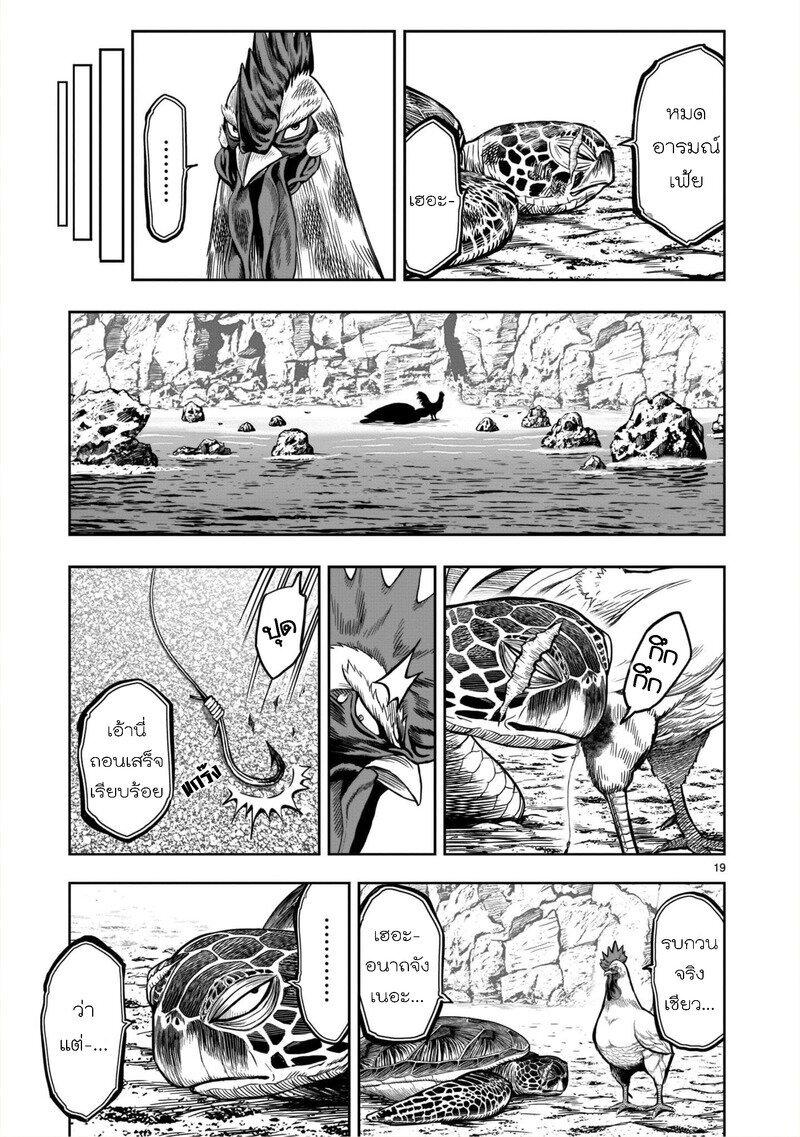 Manga-lc-com อ่านมังงะ อ่านการ์ตูน ออนไลน์ ฟรี Rooster Fighter ตอนที่ 1 2 3 4 5 6 7 8 9 10 11 12 13 14 ฟรี ไม่มีโฆษณา Manga-lc - อ่าน มังงะ อ่าน การ์ตูน ออนไลน์ อ่านมังงะ ฟรี