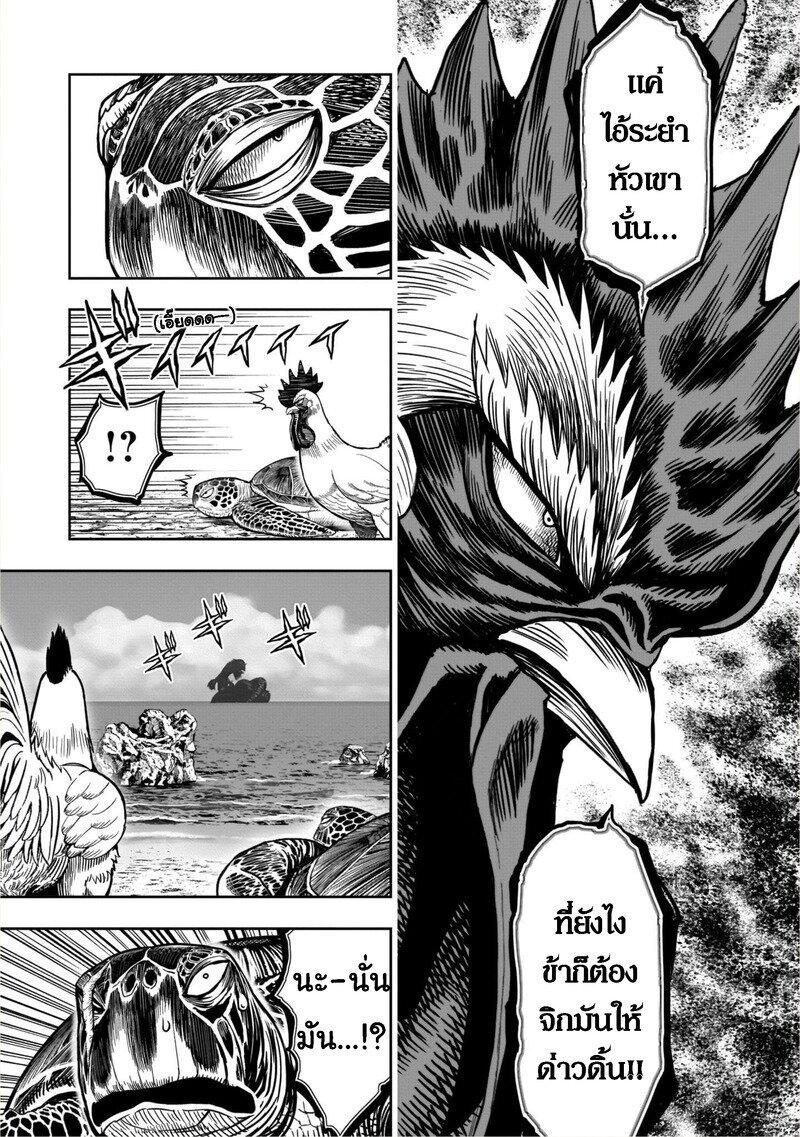 Manga-lc-com อ่านมังงะ อ่านการ์ตูน ออนไลน์ ฟรี Rooster Fighter ตอนที่ 1 2 3 4 5 6 7 8 9 10 11 12 13 14 ฟรี ไม่มีโฆษณา Manga-lc - อ่าน มังงะ อ่าน การ์ตูน ออนไลน์ อ่านมังงะ ฟรี