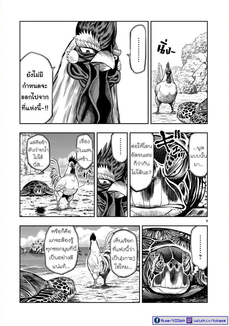 Manga-lc-com อ่านมังงะ อ่านการ์ตูน ออนไลน์ ฟรี Rooster Fighter ตอนที่ 1 2 3 4 5 6 7 8 9 10 11 12 13 14 ฟรี ไม่มีโฆษณา Manga-lc - อ่าน มังงะ อ่าน การ์ตูน ออนไลน์ อ่านมังงะ ฟรี