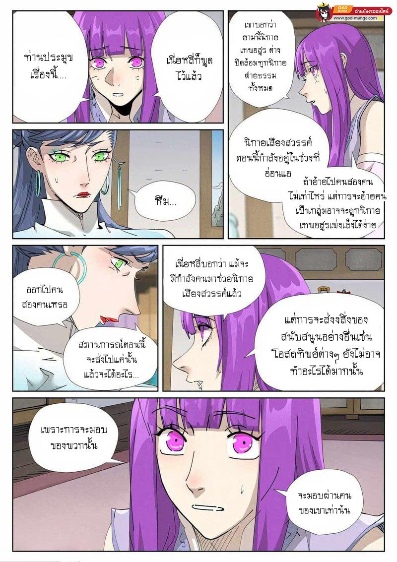 Manga-lc-com อ่านมังงะ อ่านการ์ตูน ออนไลน์ ฟรี Tales of Demons and Gods  พงศาวดารภูตเทพ ตอนที่ 1 2 3 4 5 6 7 8 9 10 11 12 13 14 ฟรี ไม่มีโฆษณา Manga-lc - อ่าน มังงะ อ่าน การ์ตูน ออนไลน์ อ่านมังงะ ฟรี